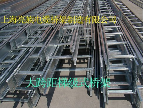 梯級式橋架的眾多良好性能？